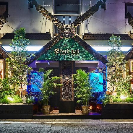 Petit Bali Ikebukuro (Adults Only) Otel Tokyo Dış mekan fotoğraf